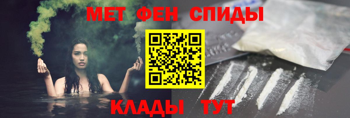 Амфетамин Розовый Советская Гавань