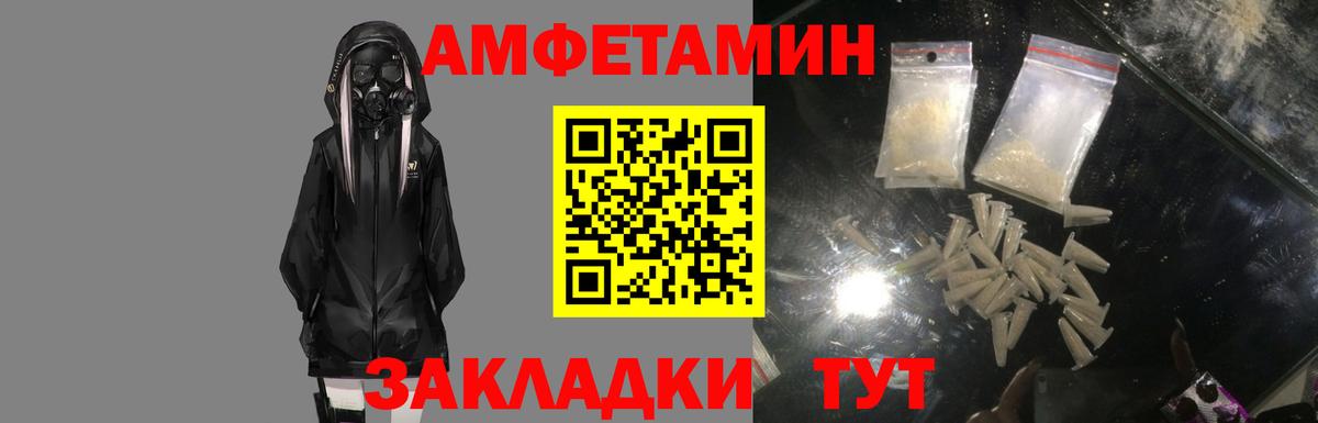 Амфетамин  Amphetamine 97%  Вход с VPN  Советская Гавань 
