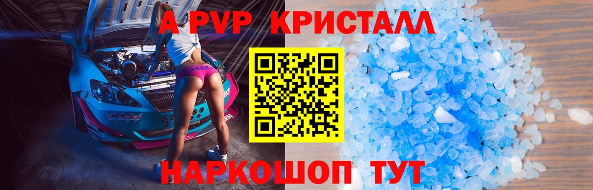А ПВП СК Советская Гавань