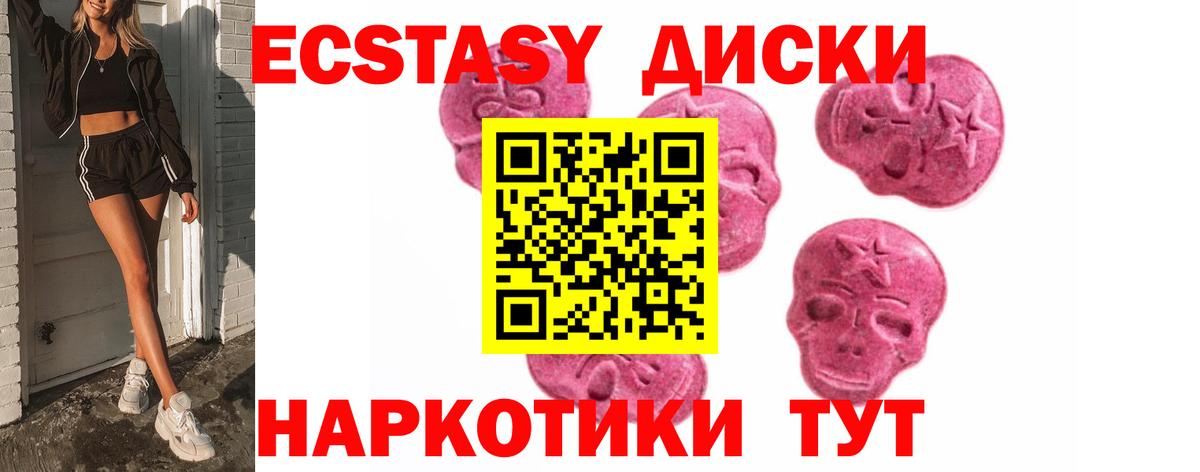 Экстази Philipp Plein  Вход с VPN  Ecstasy  где купить наркотик  Советская Гавань  Экстази бентли 