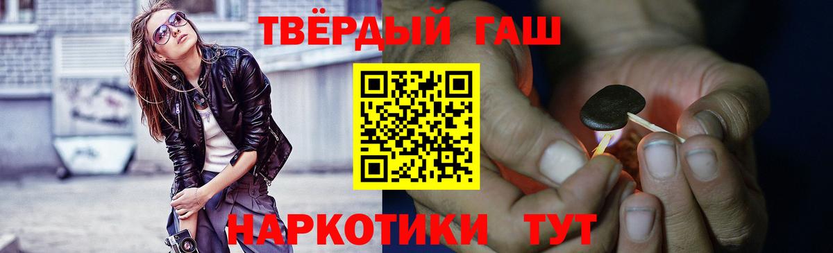 Гашиш убойный Советская Гавань