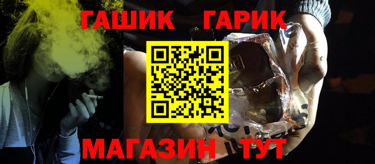 ГАШ хэш  ГАШИШ  Советская Гавань  ГАШ AMNESIA HAZE  Вход с VPN 