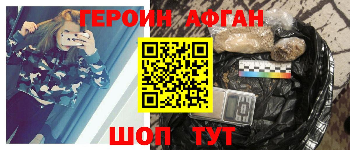 ГЕРОИН белый  ГЕРОИН  Советская Гавань  Вход с VPN 