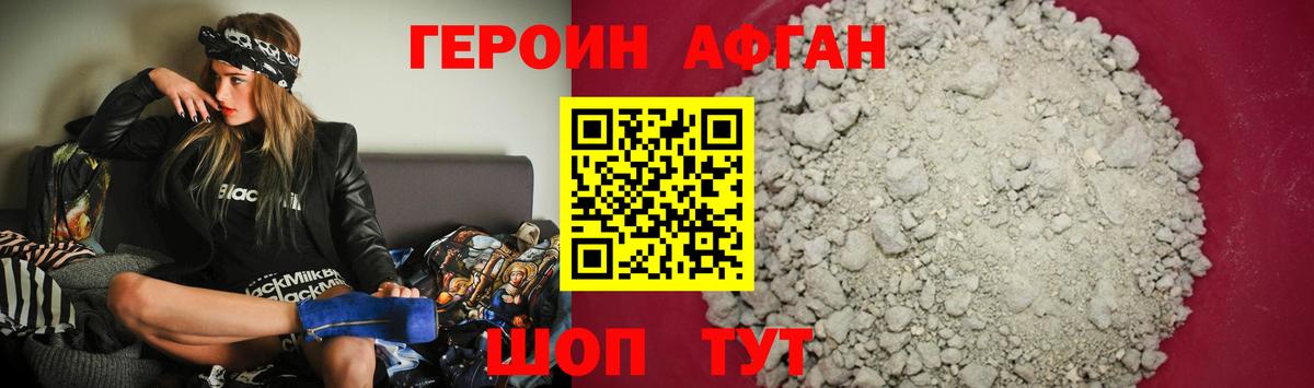 Героин Heroin Советская Гавань