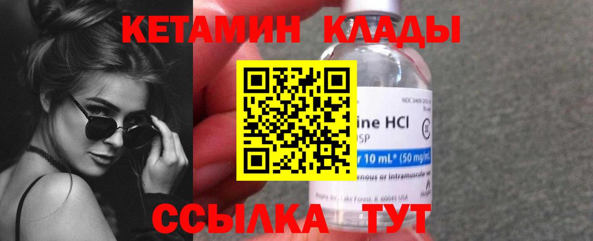 КЕТАМИН VHQ  КЕТАМИН VHQ  Вход с VPN  Советская Гавань 
