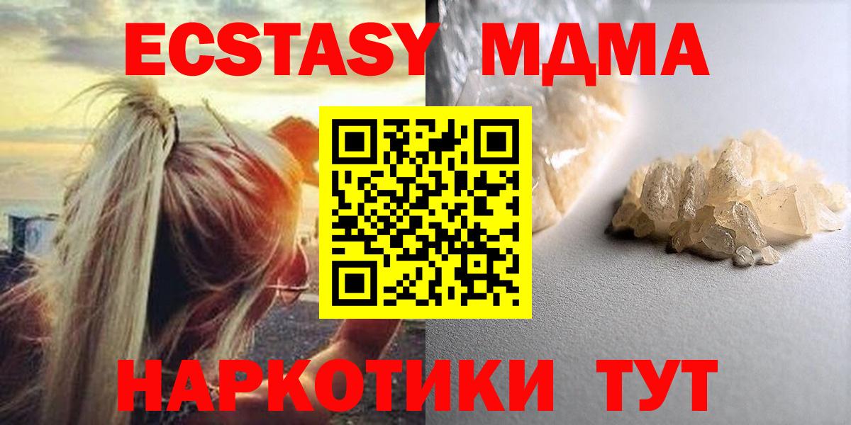 Советская Гавань  MDMA VHQ  МДМА Molly  Вход с VPN 