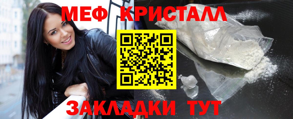 Меф Советская Гавань