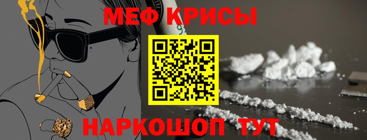 Мефедрон кристаллы  Мефедрон  Советская Гавань  Вход с VPN    ССЫЛКА  Мефедрон 