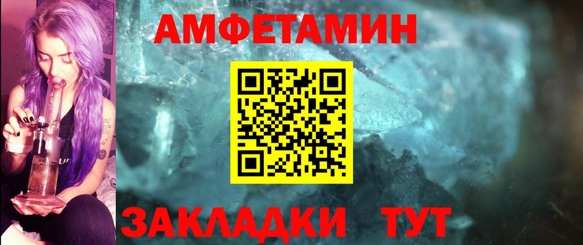 Первитин Methamphetamine  Первитин Methamphetamine  Советская Гавань  Вход с VPN 