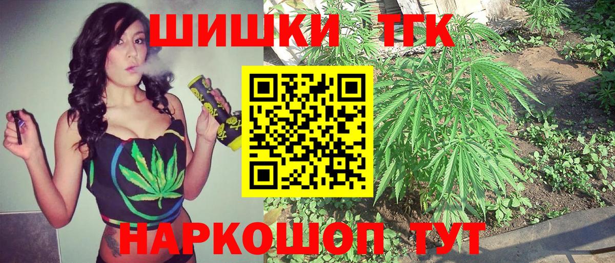 Советская Гавань  Канабис Ganja  Шишки марихуана LSD WEED  Конопля AK-47  Вход с VPN 